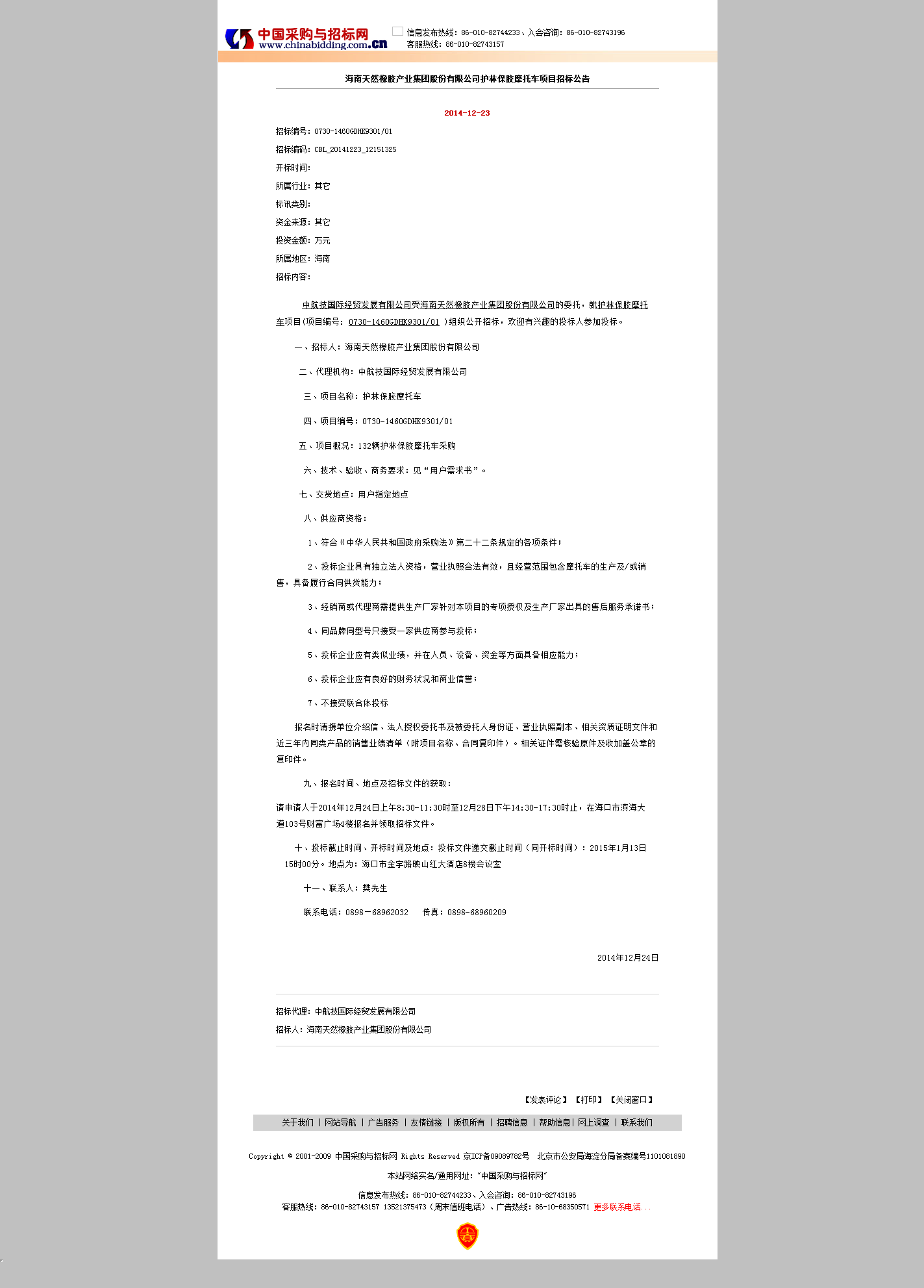 z6com·尊龙(中国)时凯集团