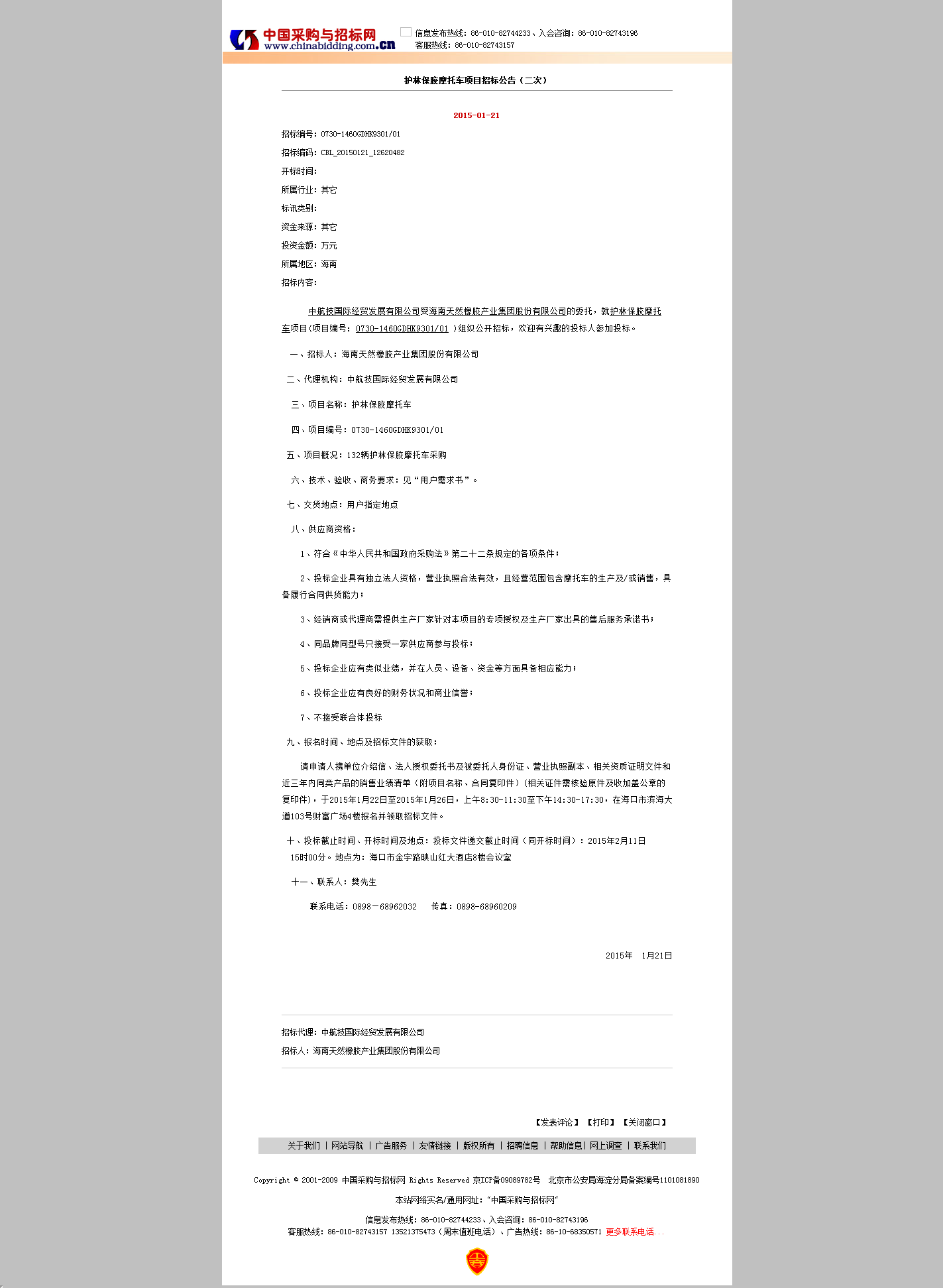 z6com·尊龙(中国)时凯集团