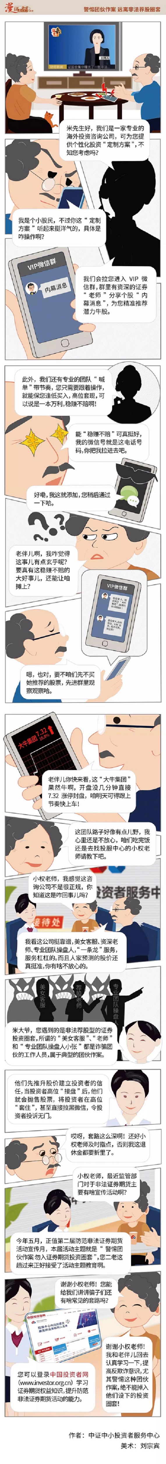 z6com·尊龙(中国)时凯集团