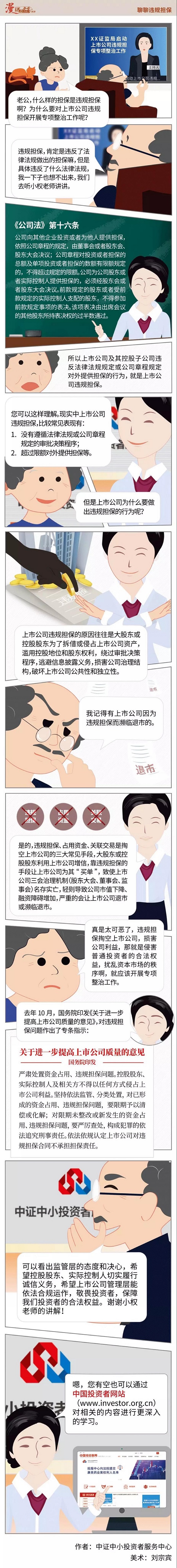 z6com·尊龙(中国)时凯集团
