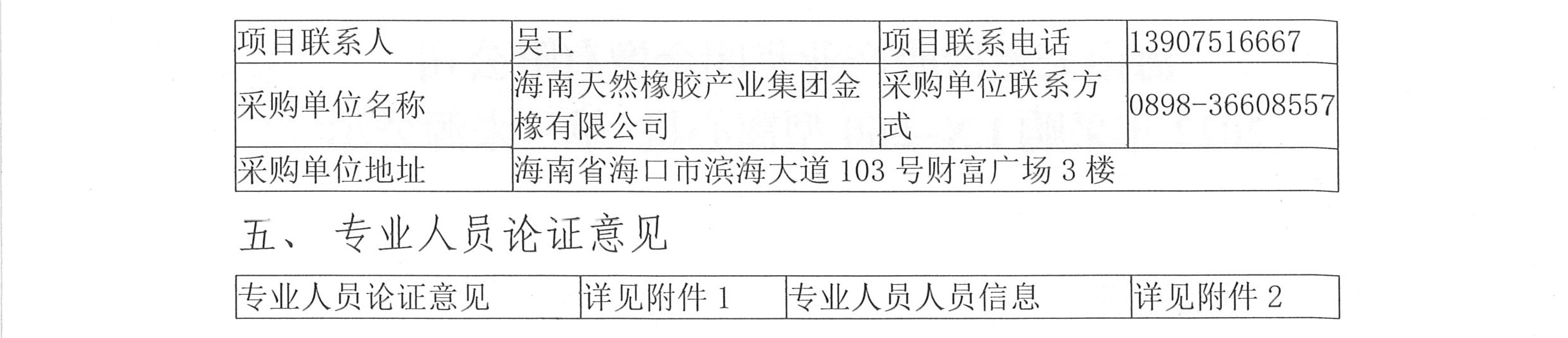 z6com·尊龙(中国)时凯集团