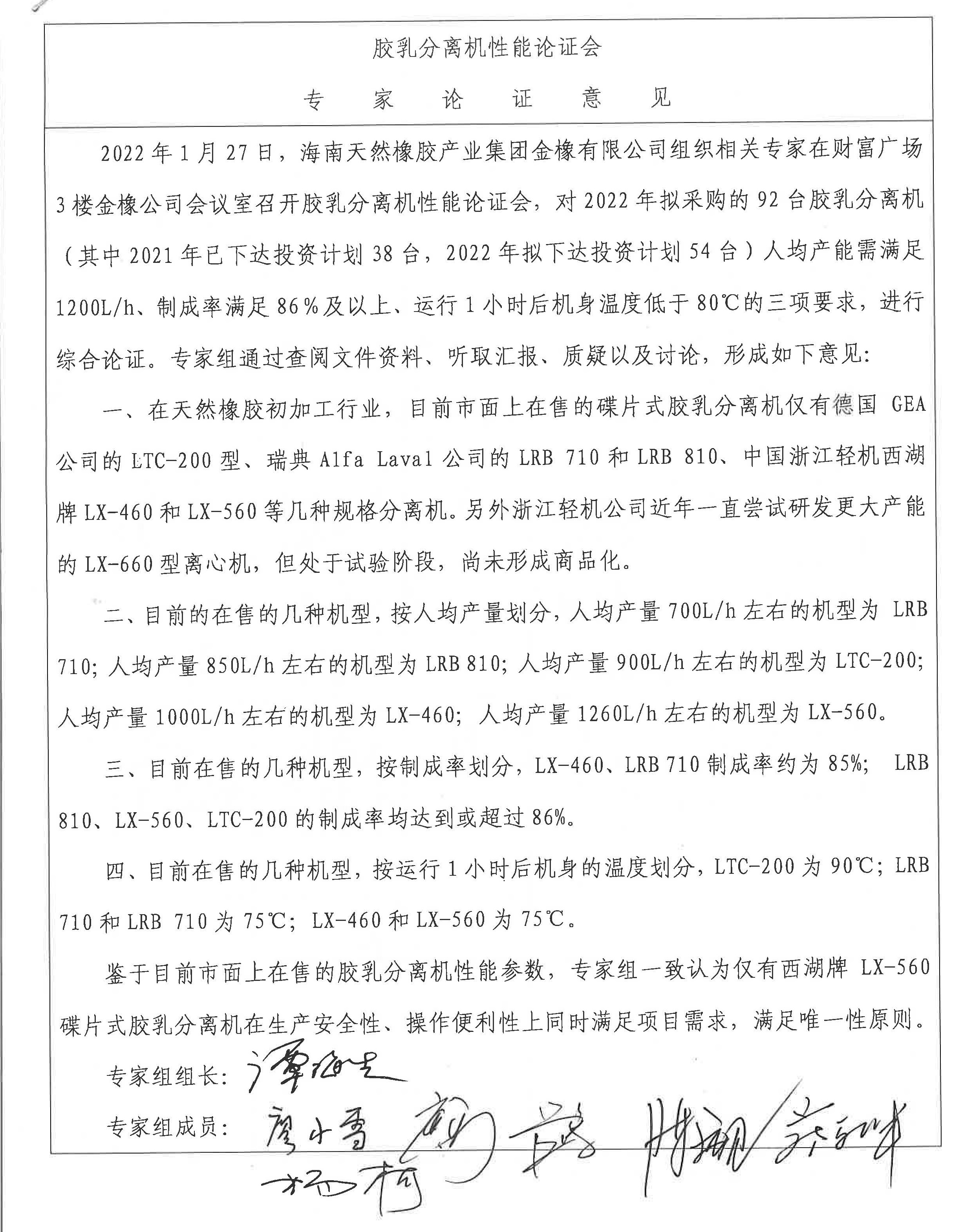 z6com·尊龙(中国)时凯集团